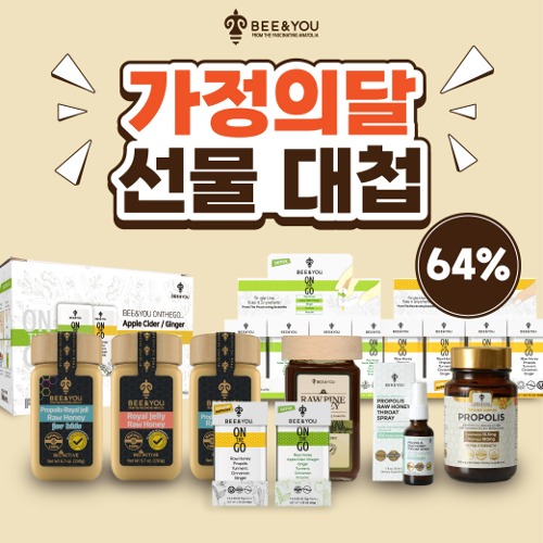 (임직원 비밀특가) 비앤유 온가족 선물대첩 ~64%